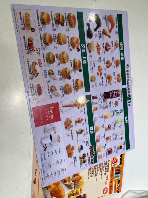 网上订餐德克士