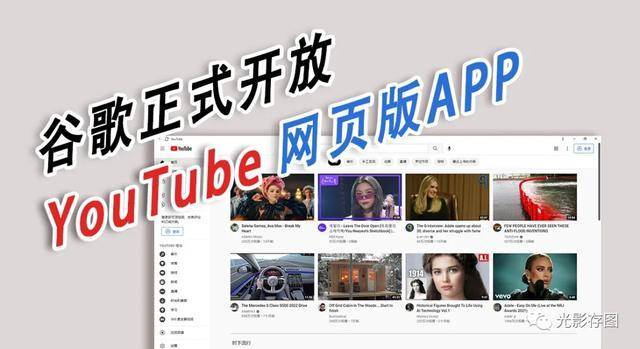 youtubexv安装包