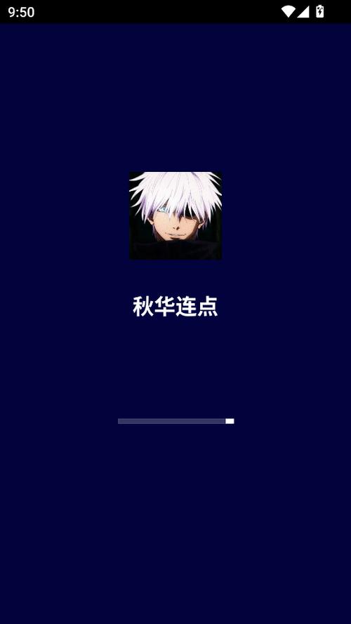 秋华12.0至尊版定制版免费下载