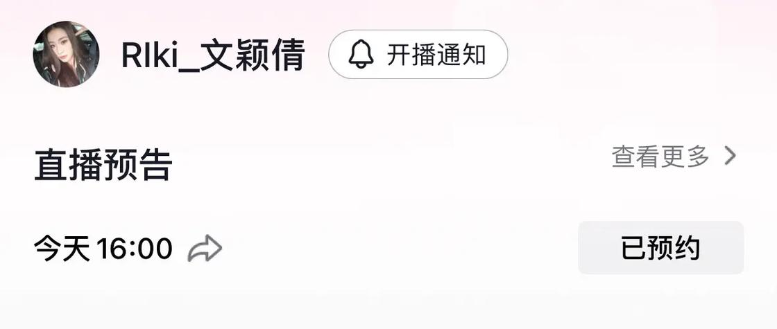 四点直播免费版