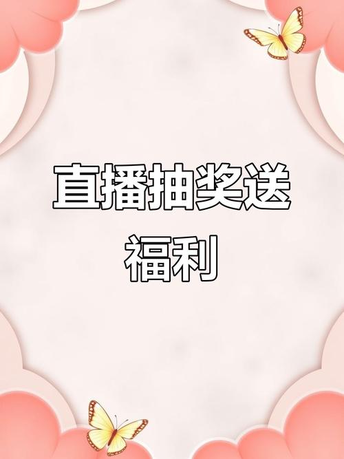 幸运直播app免费版截图