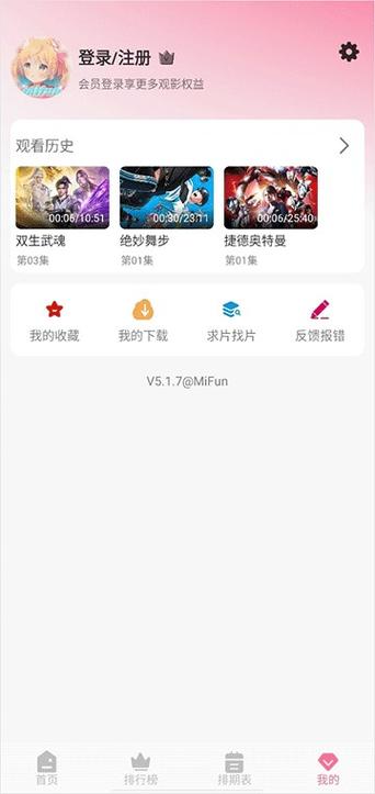 mifans破解版下载安装最新版本2026