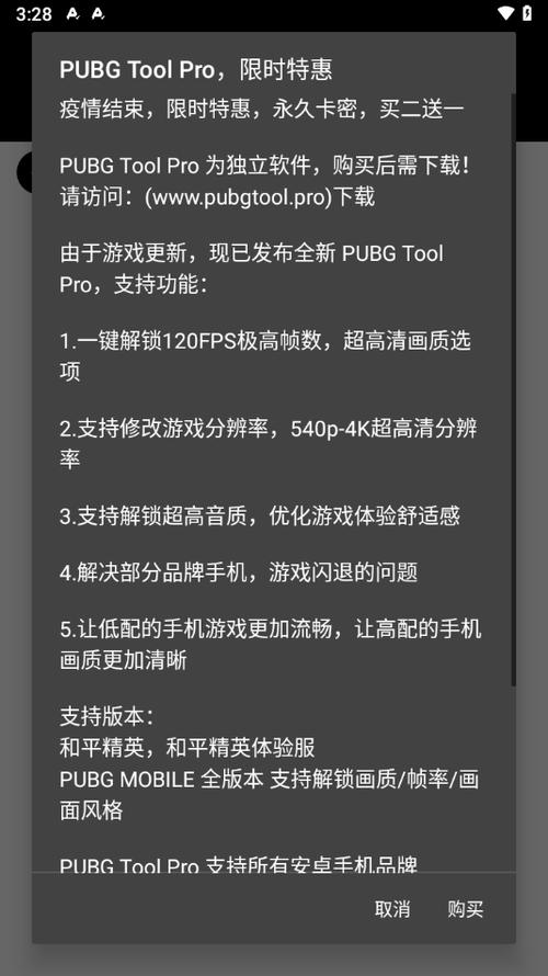 pt画质助手软件最新版下载v1.64.00