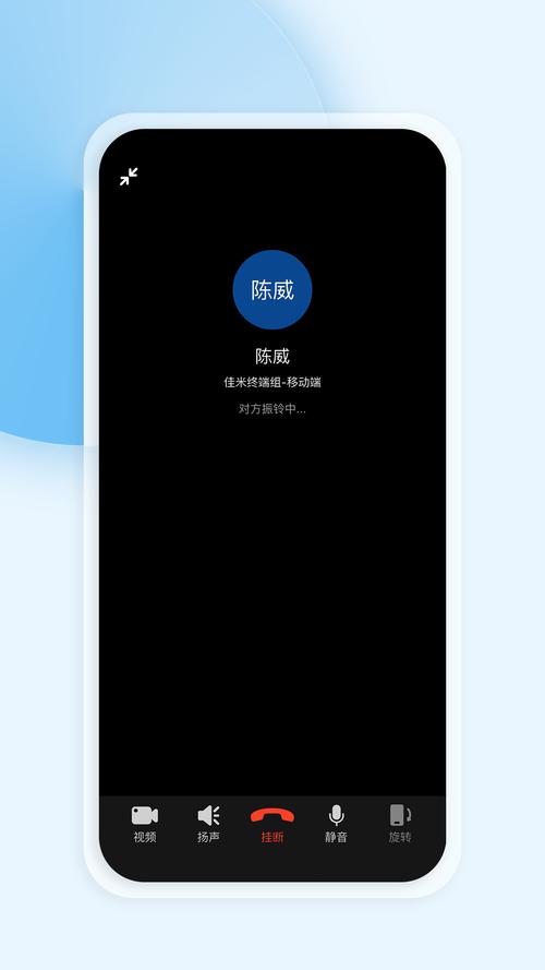 消防融合通信官方版下载v9.0.219截图