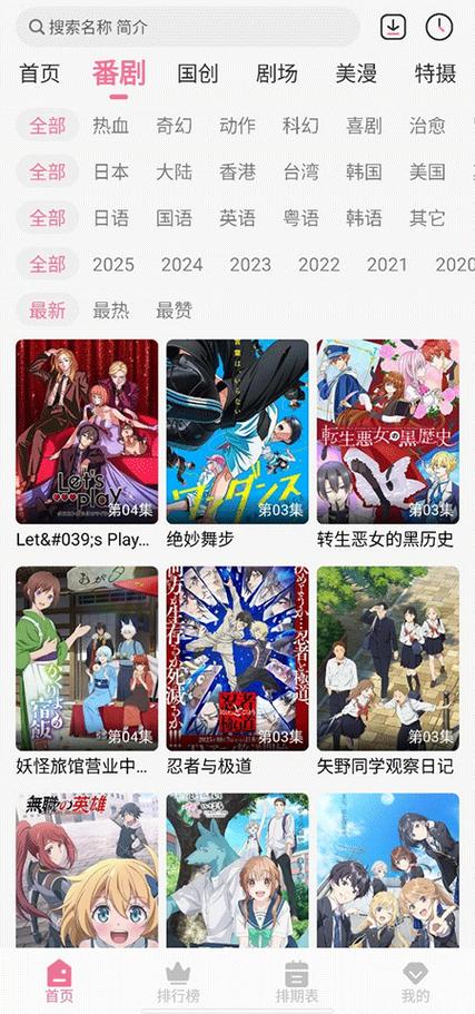 mifun动漫官方下载app最新版纯净版v5.1.7