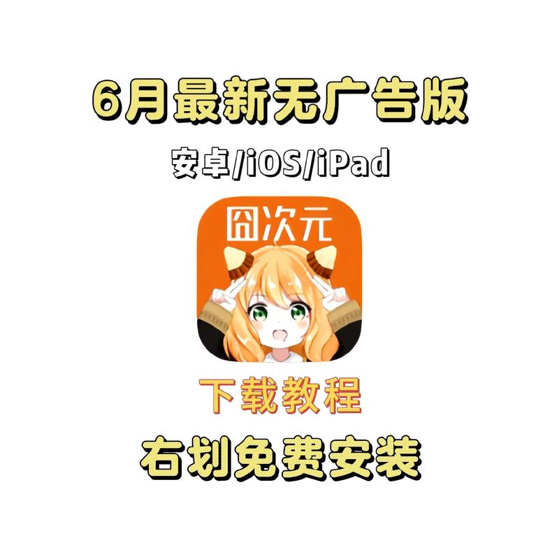 jocy2026囧次元app官网下载v1.5.9.0