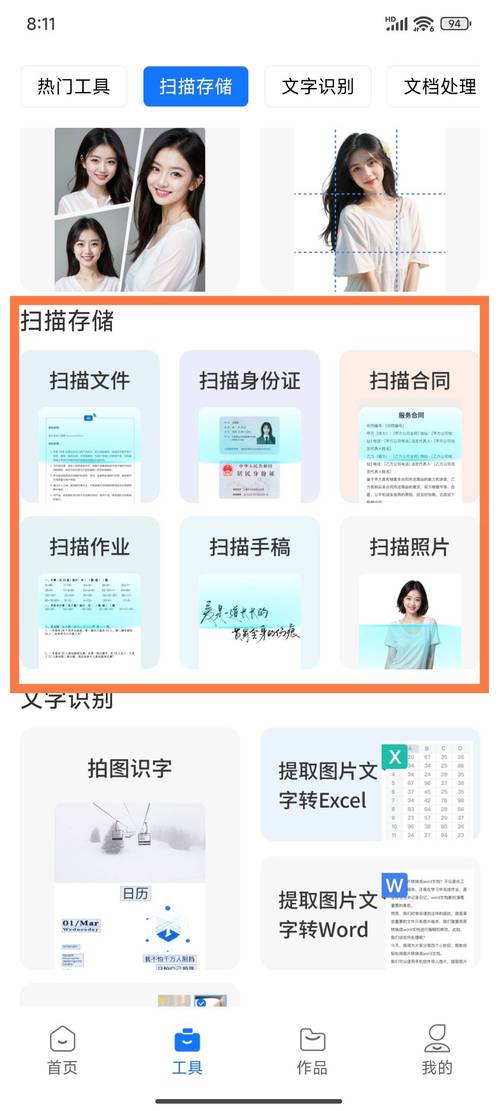 乐扫掌柜助手下载安装v2.0.1