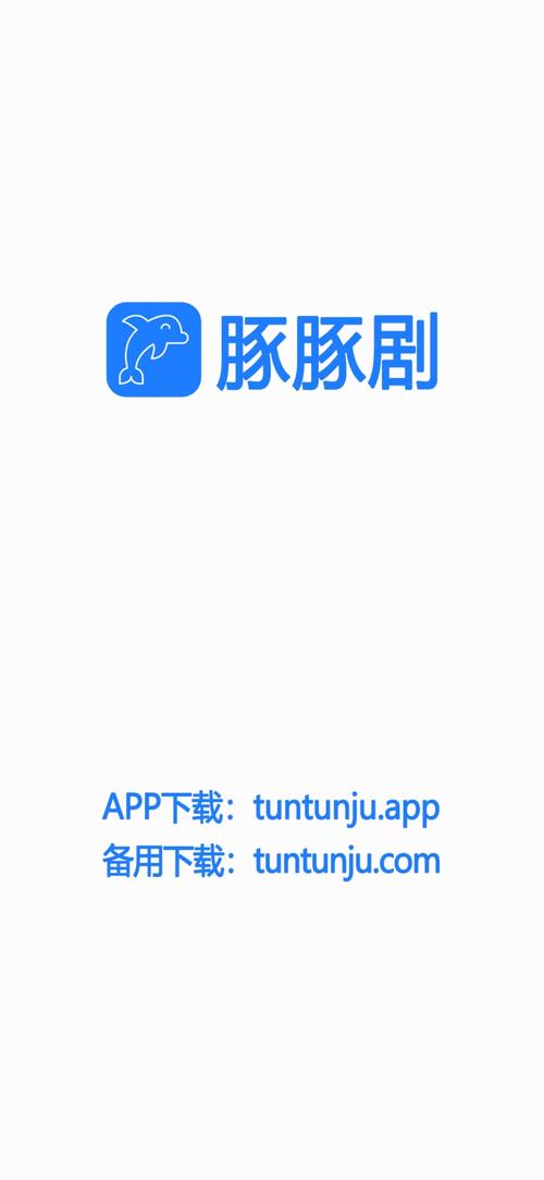 豚豚剧1.9版本下载安装