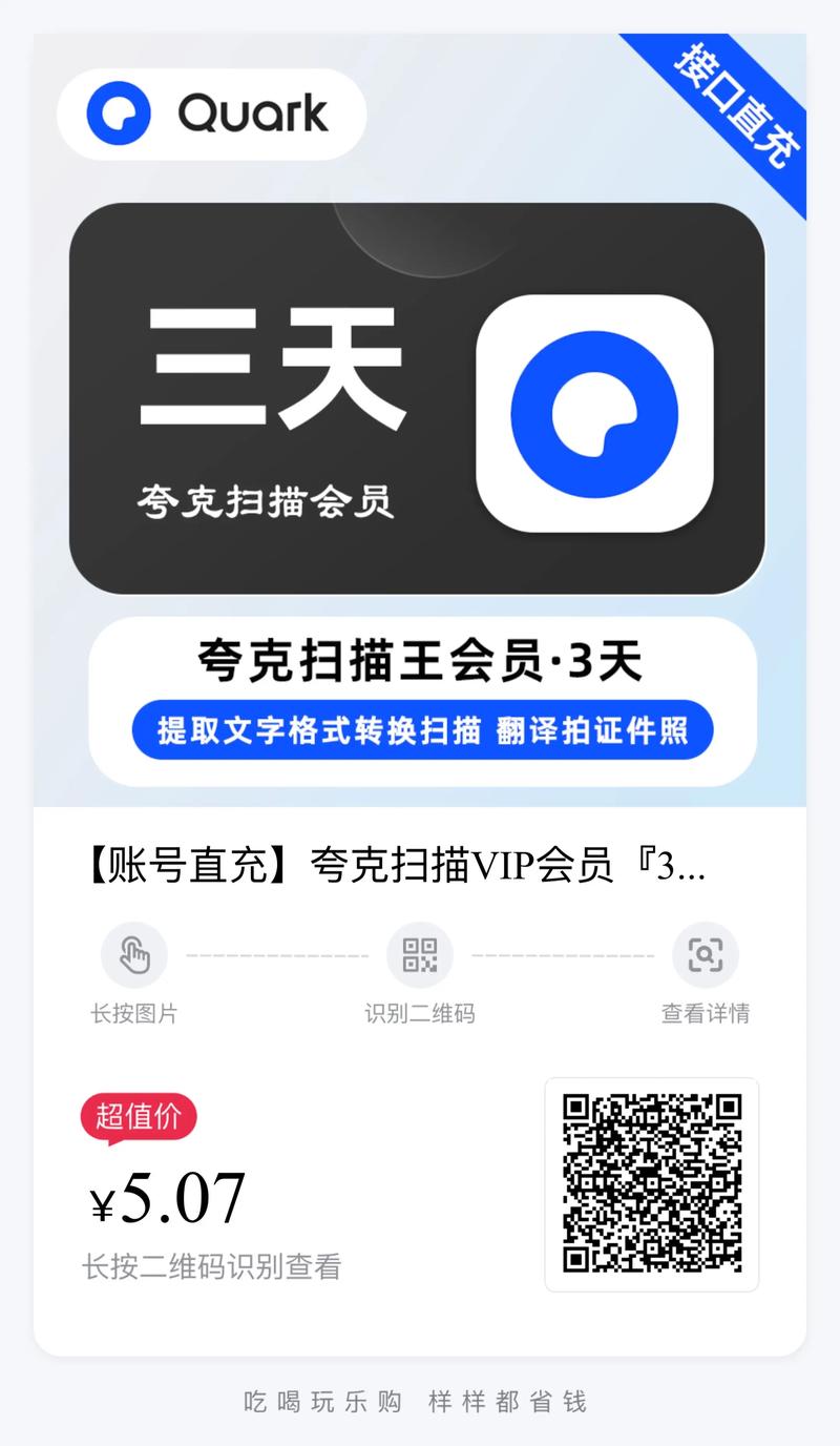 夸克视频海外版vip永久免费版v1.0.8截图