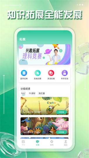 掌上综素2025最新版