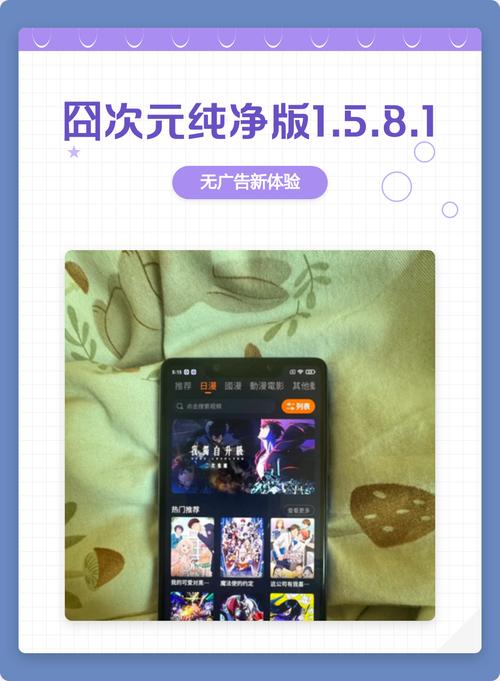 囧次元1.5.8.1无广告版修复版