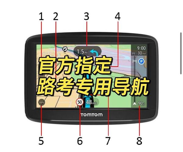 TomTom官方正版