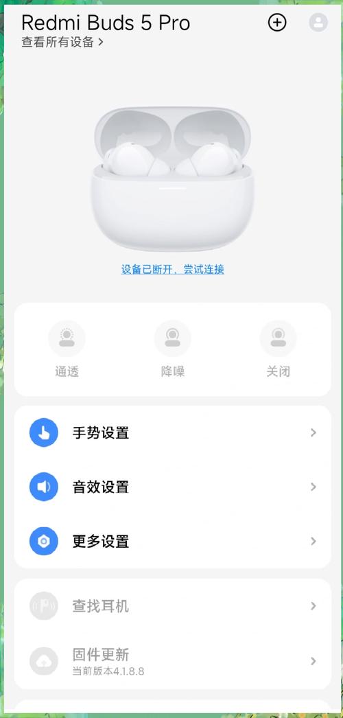 小米耳机app官方正版下载安装