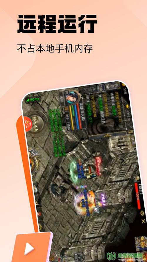 贪玩云手机无限时间版