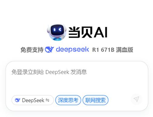 当贝ai语音助手下载官方正版最新版本