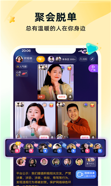 天翼直播免费版最新下载v5528