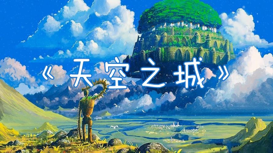 天空之城视频app免费版最新下载v1.0.0截图