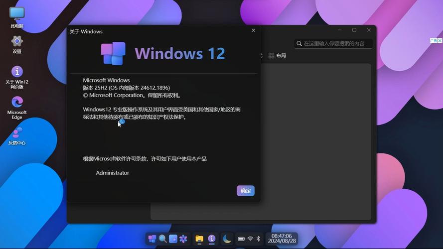 win12启动器最新版下载