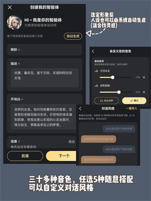 星野ai软件下载2025最新版