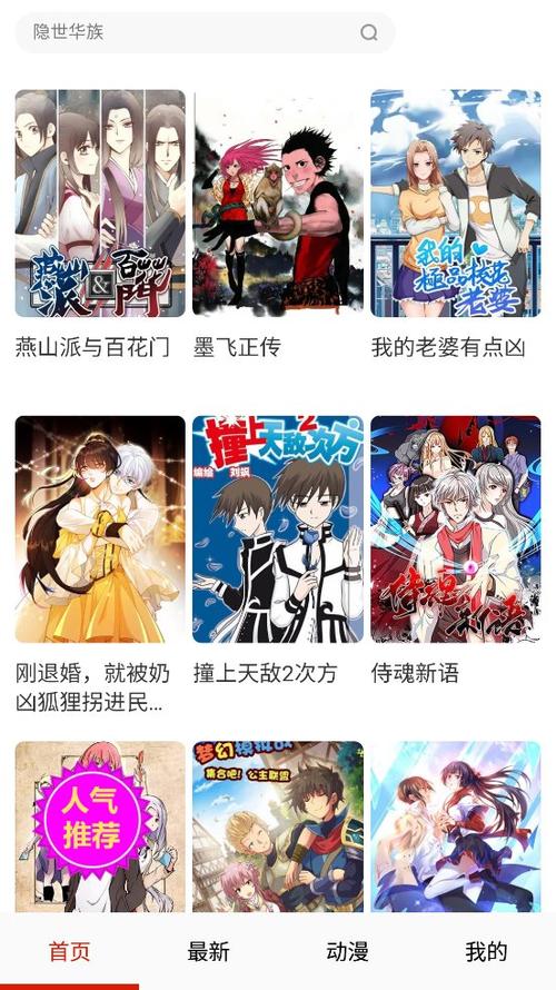 哆哔漫画app官方正版截图