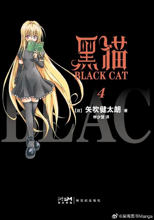 黑猫动漫官方正版