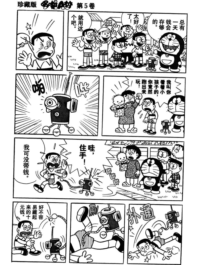 duobi哆哔漫画官方版