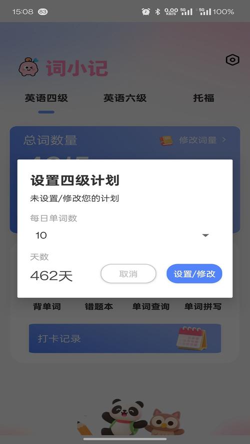 词小记app免费版下载v1.0