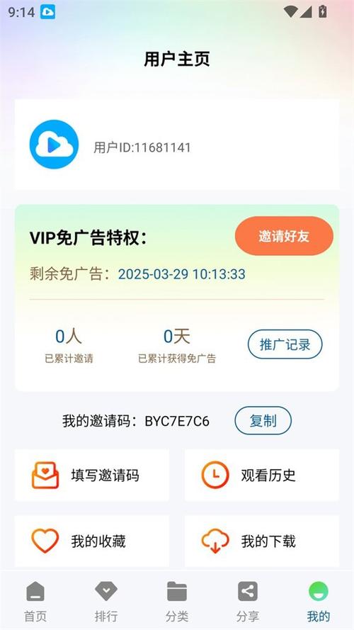 白云影视官方正版下载免费2025