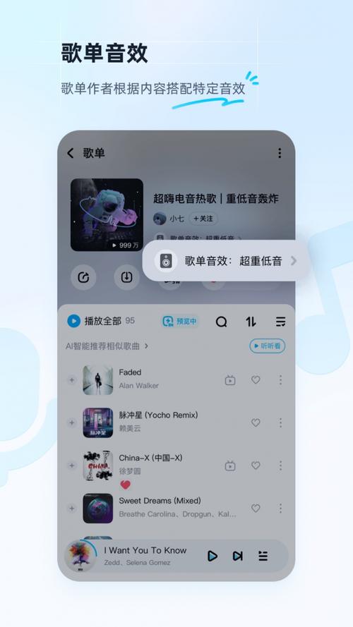​科比语音盒子app免费版下载