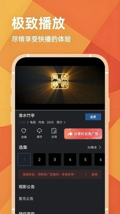 苍耳视频app免费追剧免费版下载v6.8.1