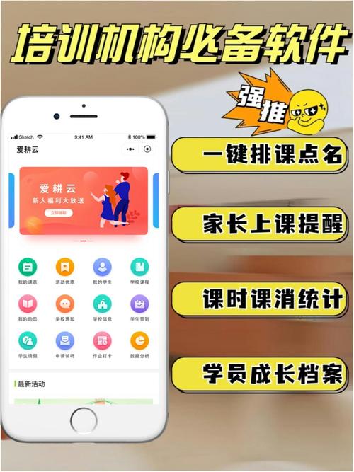 樊教通app免费版下载