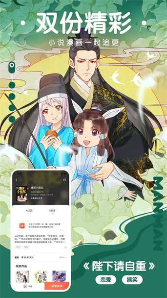 漫漫国安装包
