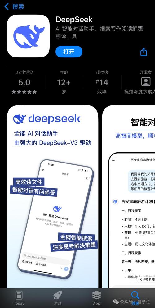 当贝ai官网deepseek手机版下载免费版v1.1.0