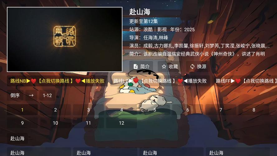 拼好源影视app免费版下载v3.0.2