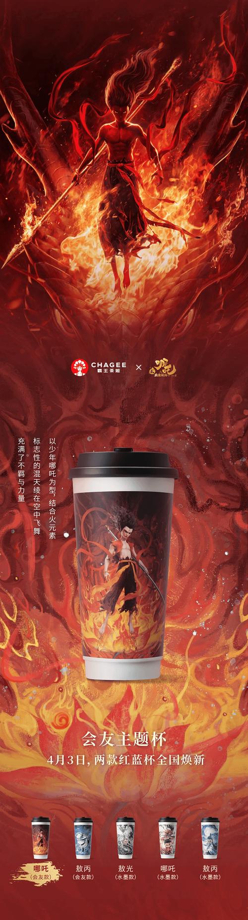 霸王茶姬影视截图