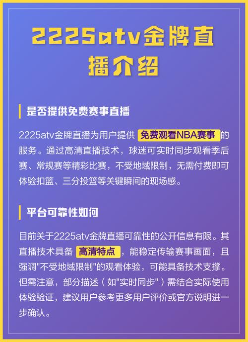 金牌直播永久免费版