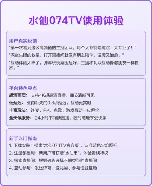 水仙官方视频app