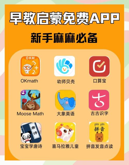启蒙老师软件app下载安装v1.0