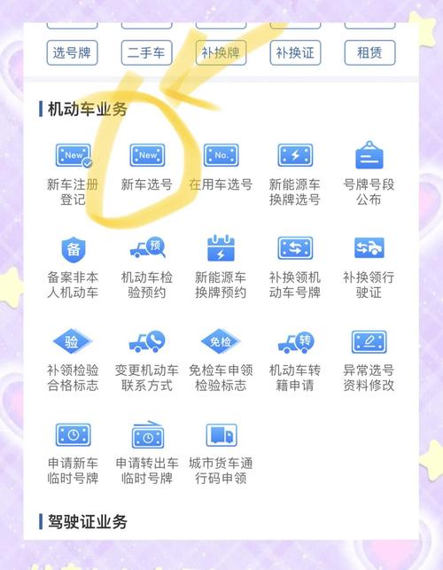 车牌吉测师软件手机版v1.0