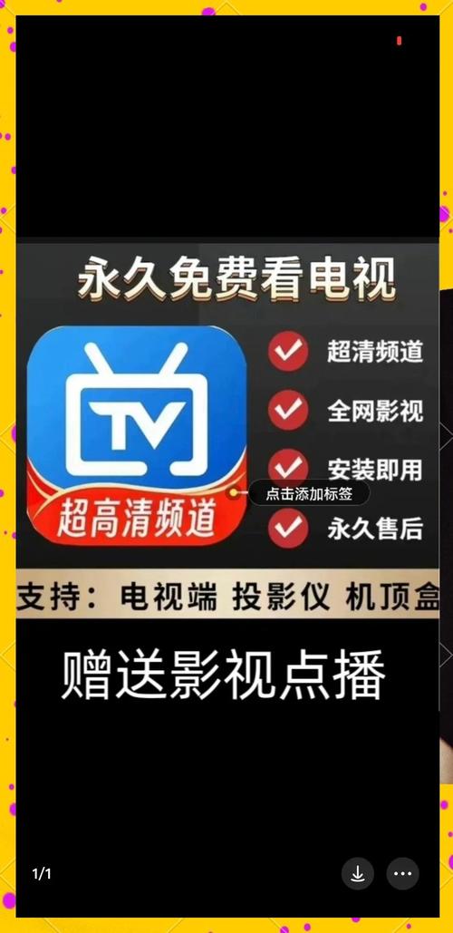 新现代直播app电视版下载截图