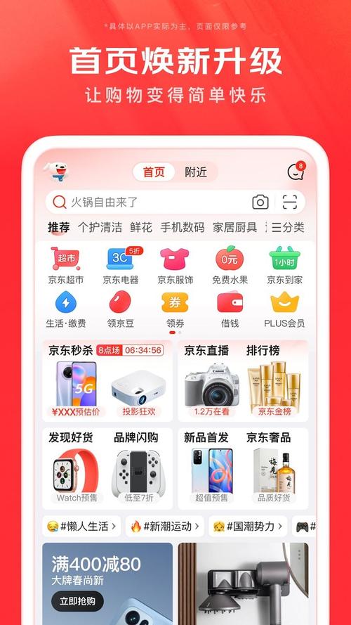 京东WE平台app下载2025最新版