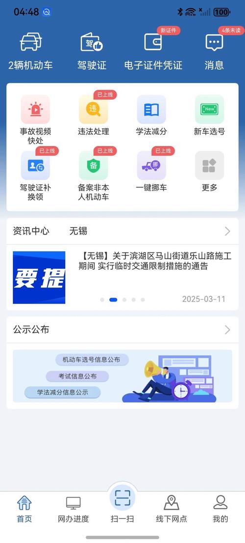 1223TV下载安装截图
