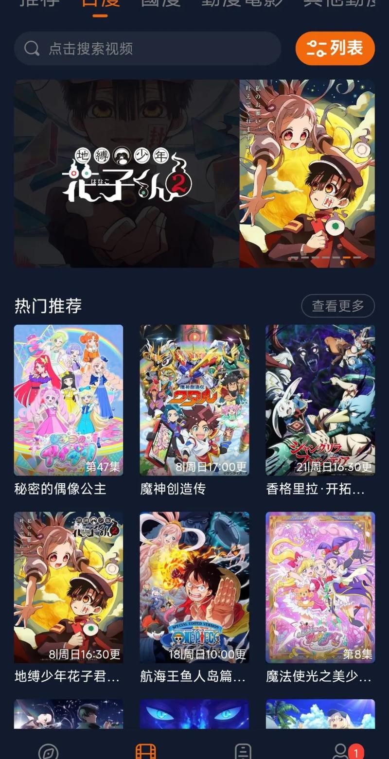 囧次元1.5.9.7安装包最新版