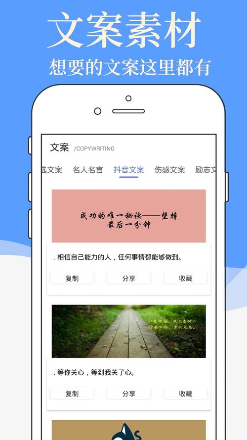 朋友圈素材大师app截图