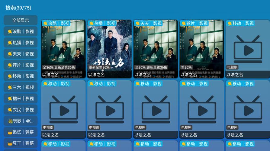 小羊讴歌七星影视TV盒子最新版下载