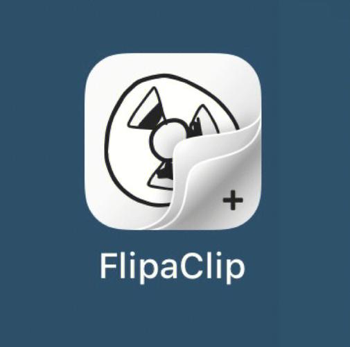 flipaclip免费版解锁版下载