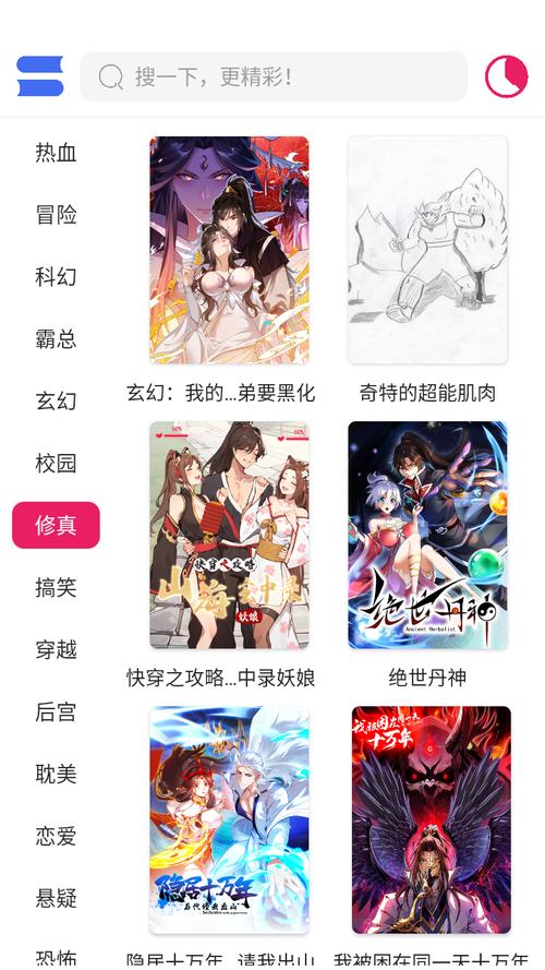 ovo漫画app官方正版下载