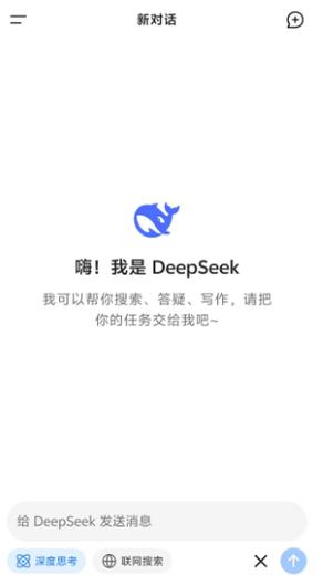 当贝ai官网deepseek手机版下载
