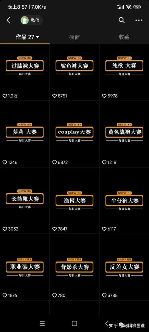 每日大赛app下载安装