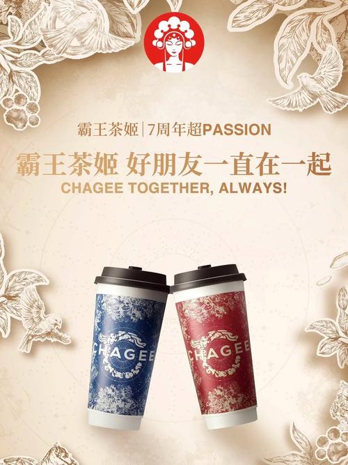 霸王茶姬app免费版影视